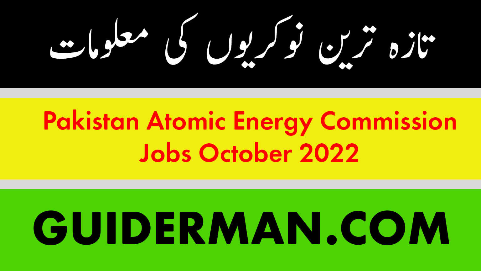 Pakistan Atomic Energy Commission Jobs October 2022 PAEC Careers