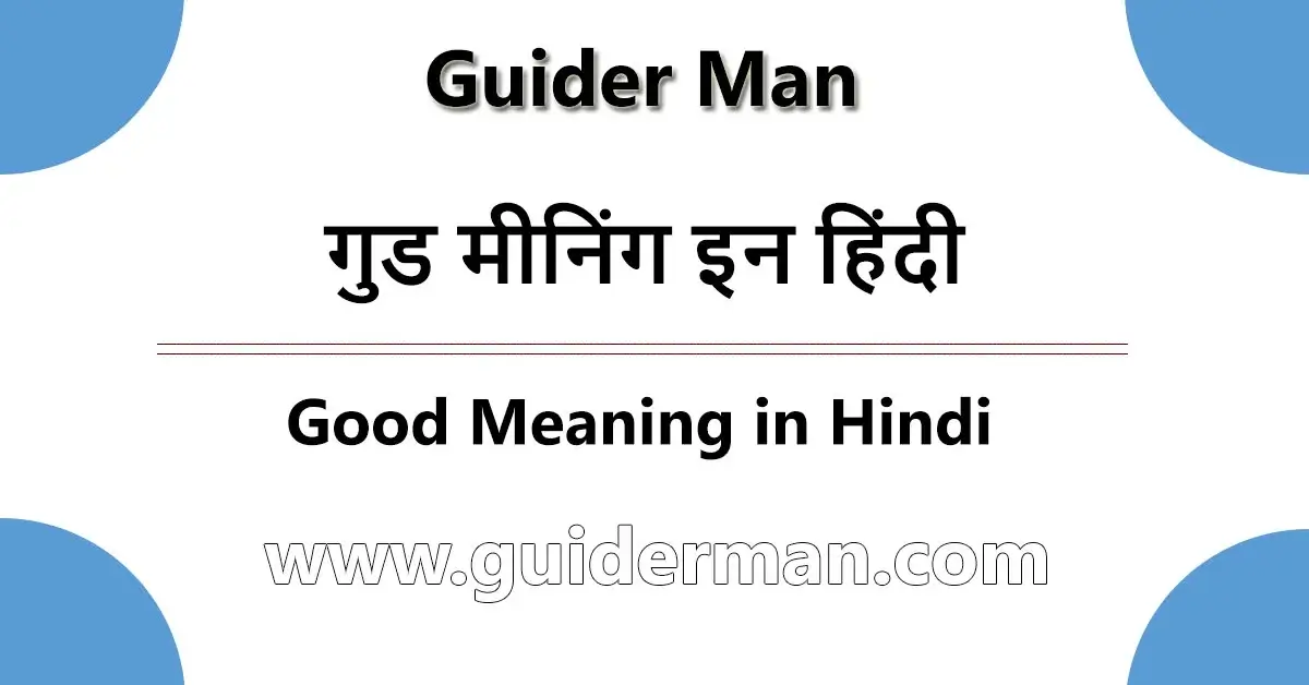 Good Meaning in Hindi