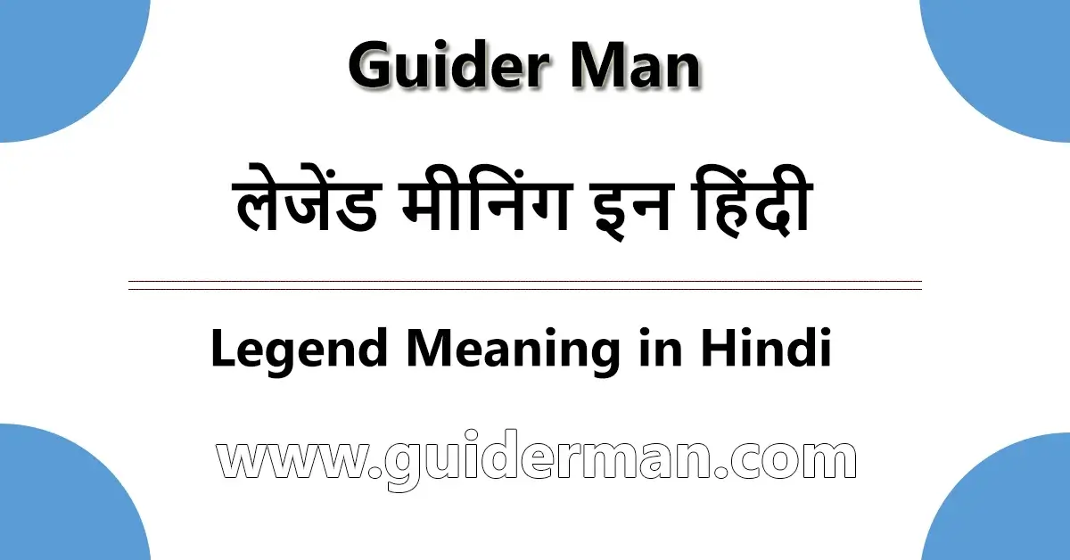 Legend Meaning in Hindi