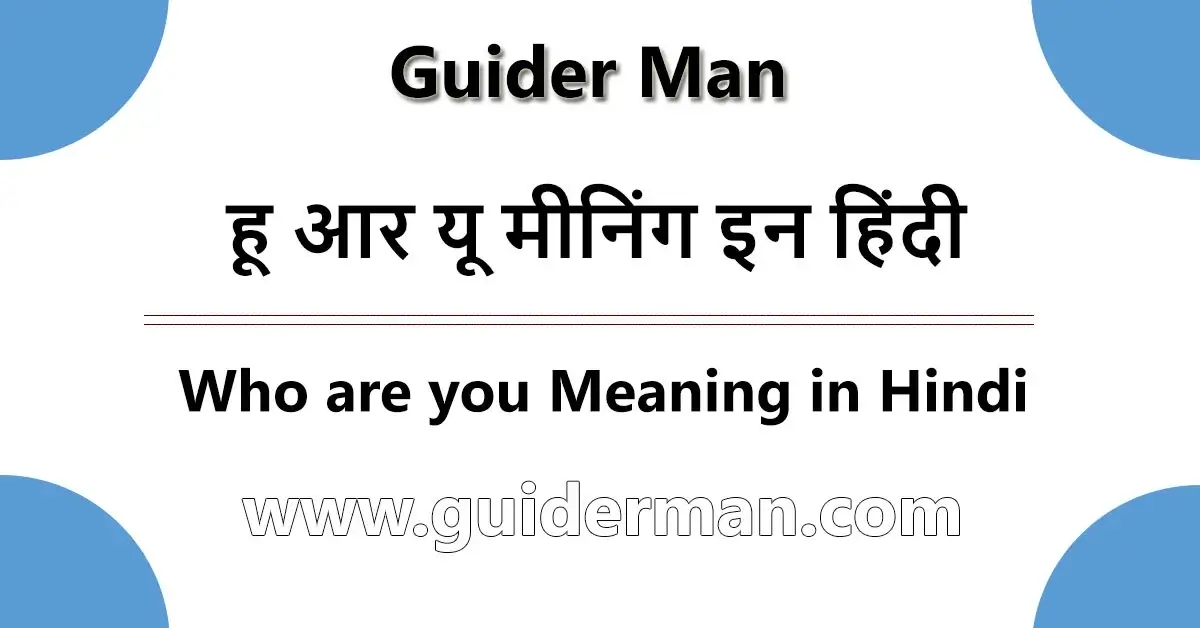 Who are you Meaning in Hindi