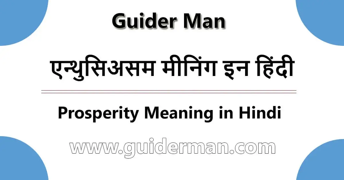 Prosperity Meaning in Hindi