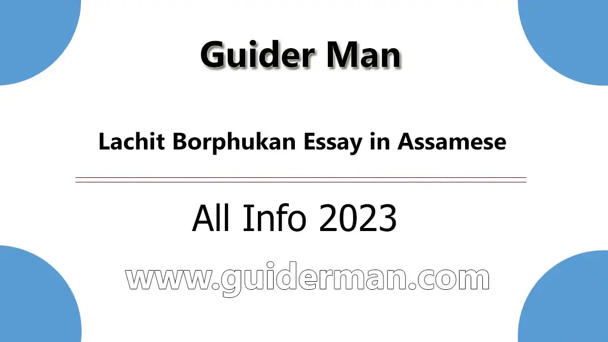 Lachit Borphukan Essay in Assamese